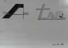 学生作品